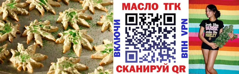 Еда ТГК конопля Бокситогорск