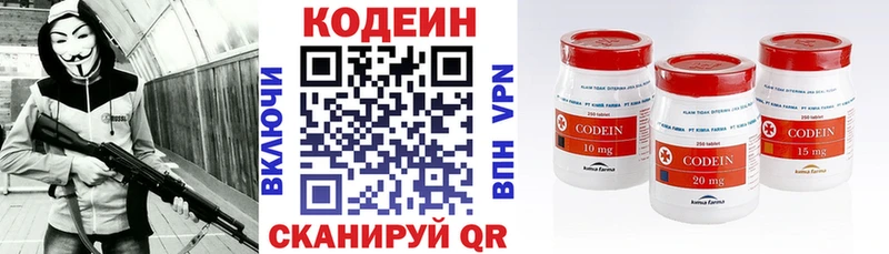 Кодеиновый сироп Lean напиток Lean (лин)  купить  цена  Бокситогорск 